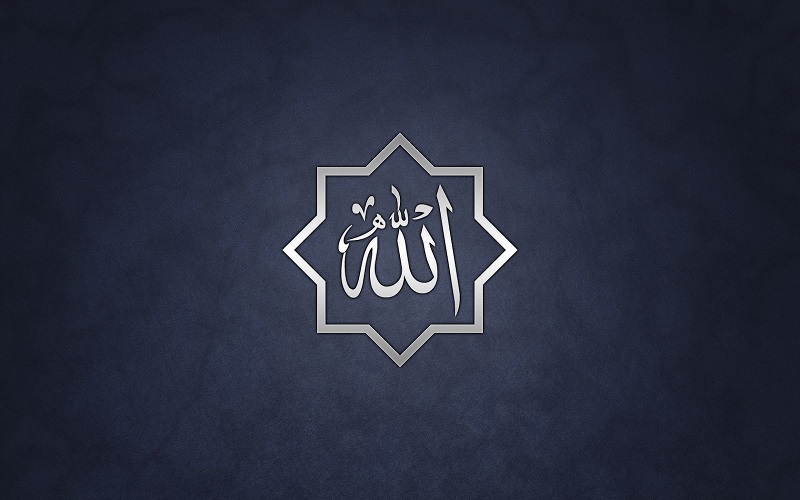 Beautiful Islamic Allah 39 S And Prophet 39 S Name Wallpapers Geeks Zine